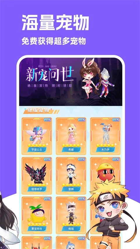 图图宠物正版图2