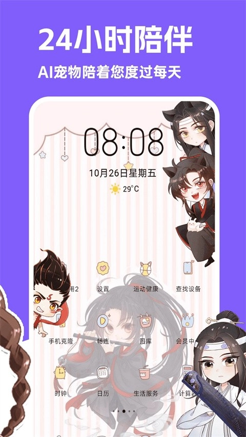 图图宠物正版图1