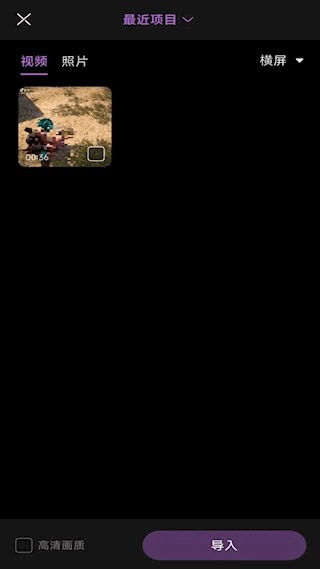 免费视频去水印安卓版图2