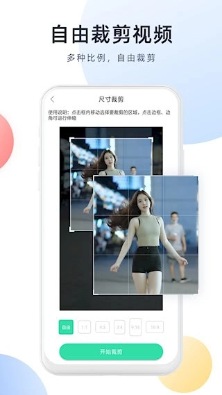 去水印助手安卓版(3)