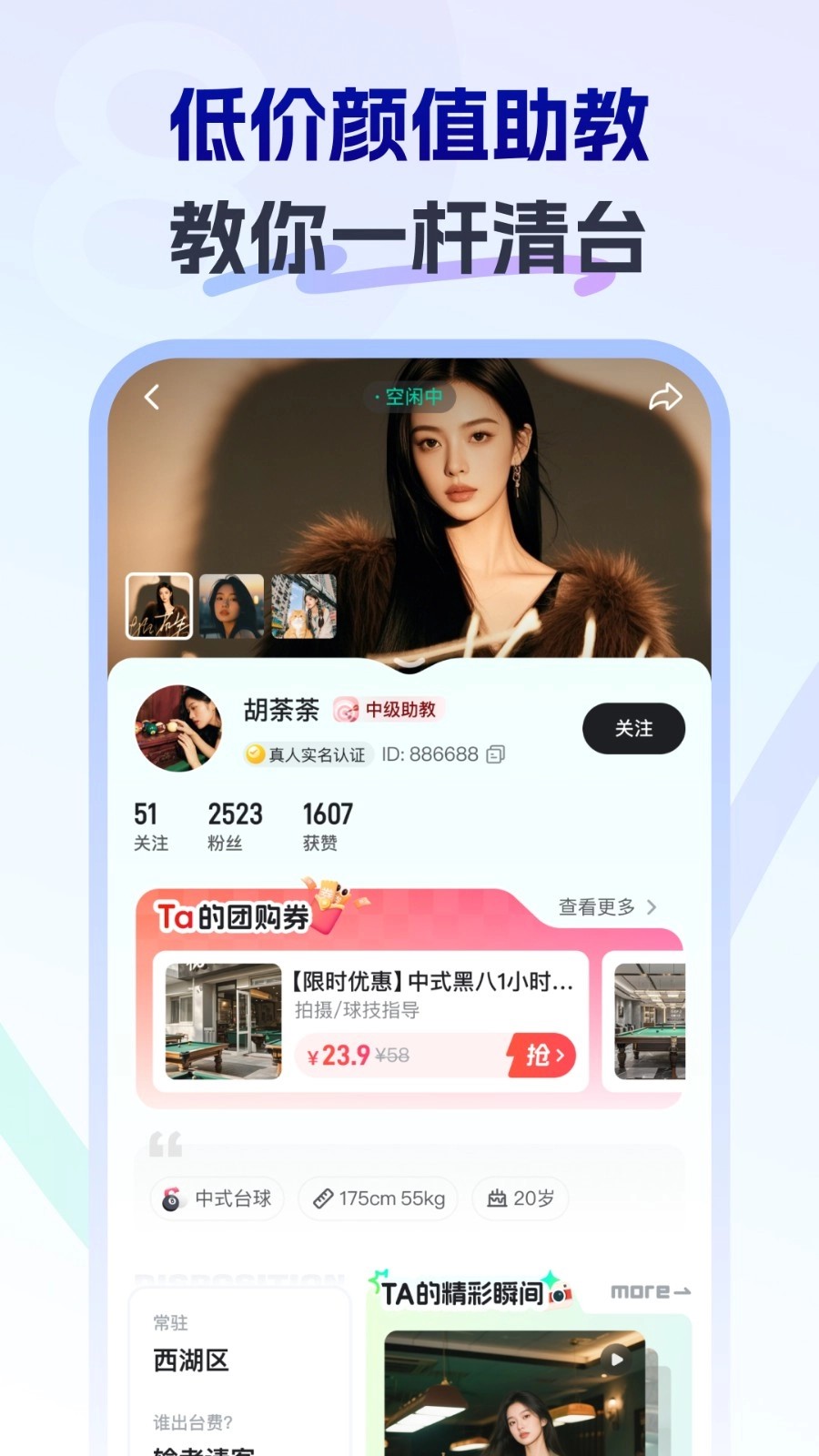 瞄运动正版-图1
