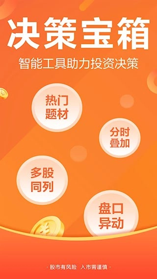 财经圈子安卓版-图2