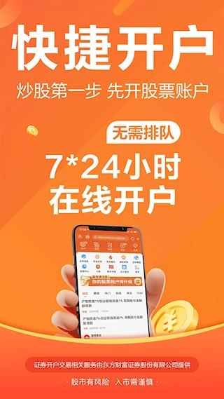 财经圈子安卓版-图1