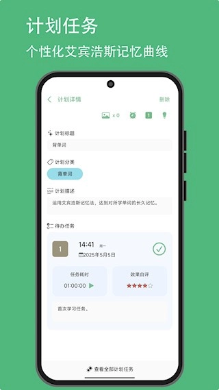 有个计划(4)