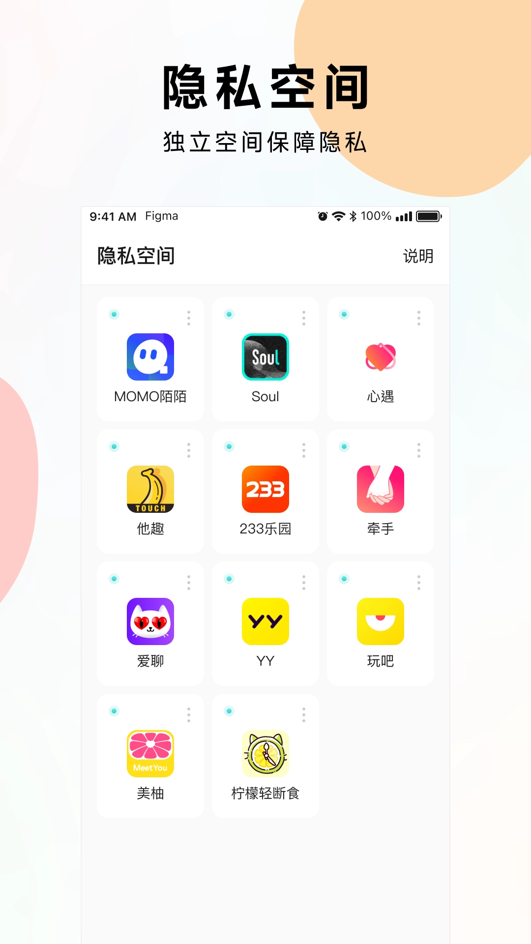 麻吉分身安卓版图1