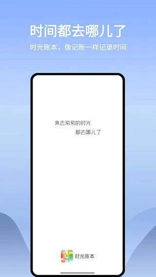 时光账本安卓版图5