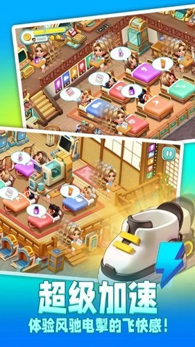 时光疗愈院中文版图1
