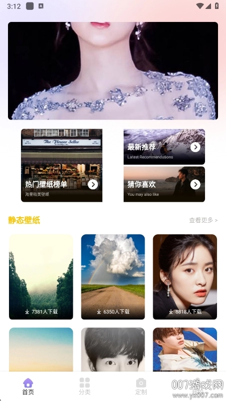 MangaOne壁纸安卓版-图4