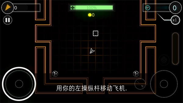 炫彩飛機(jī)手機(jī)版截圖0