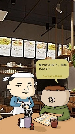 鱼王大亨最新版(4)