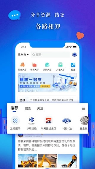 樂(lè)筑安卓版截圖1
