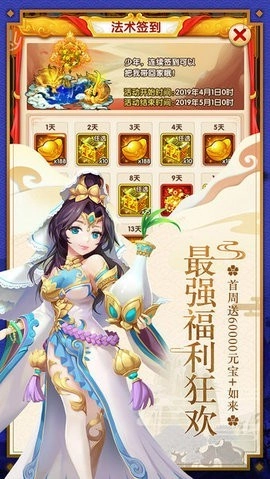 西游杀安卓版(2)