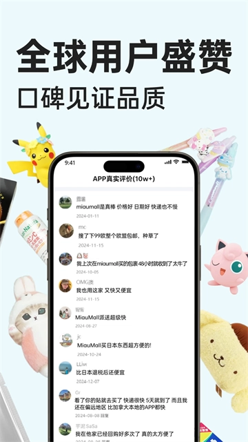 MiauMall安卓版截圖0