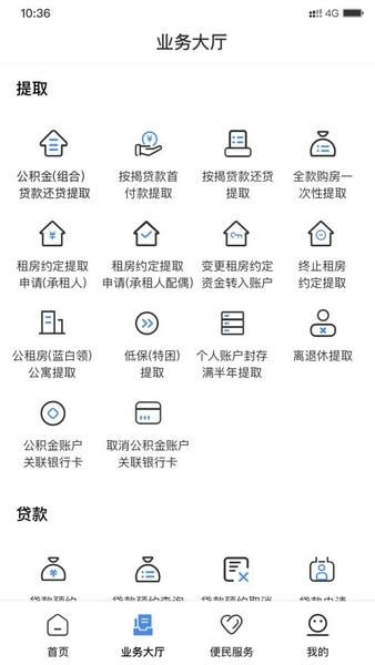 天津公积金最新版图2