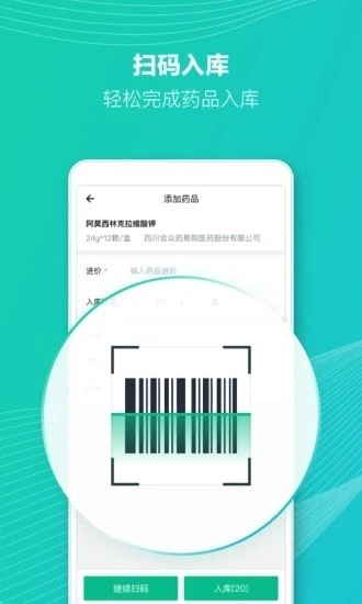 ABC医疗云免费版(1)