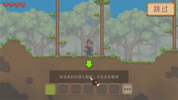 创造与冒险汉化版(3)