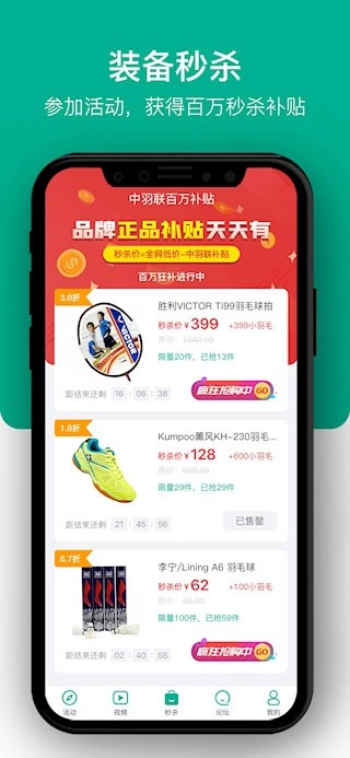 中羽联安卓版-图4