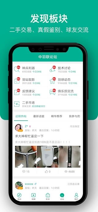 中羽联安卓版-图5