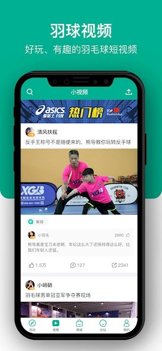 中羽联安卓版-图3