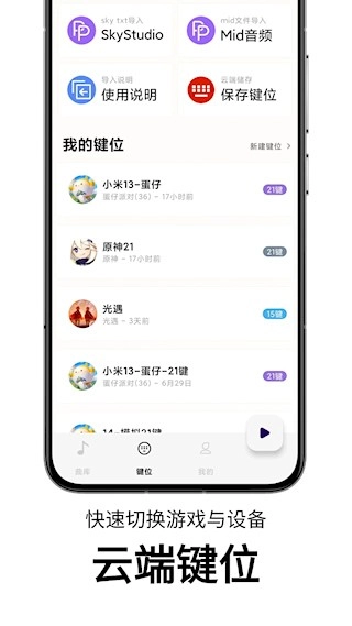 二哈自动弹琴安卓版-图1