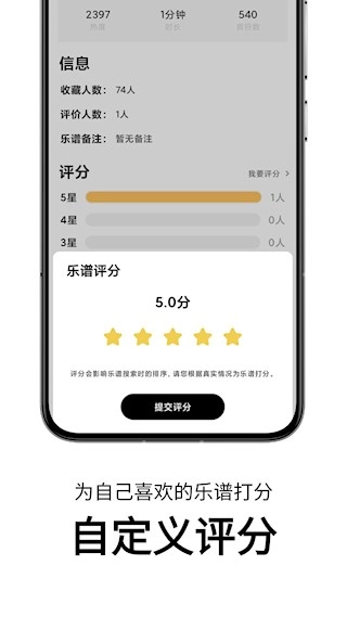 二哈自动弹琴安卓版-图3