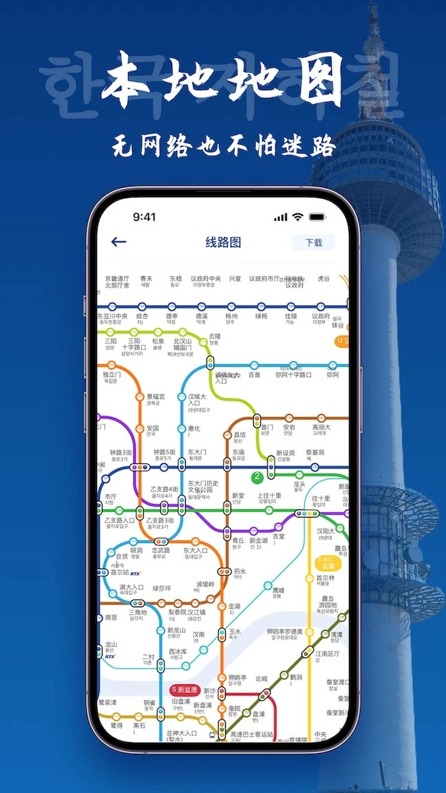 韩国地图宝安卓版-图3