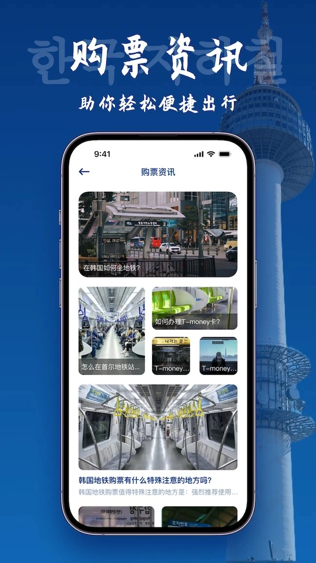 韩国地图宝安卓版-图1