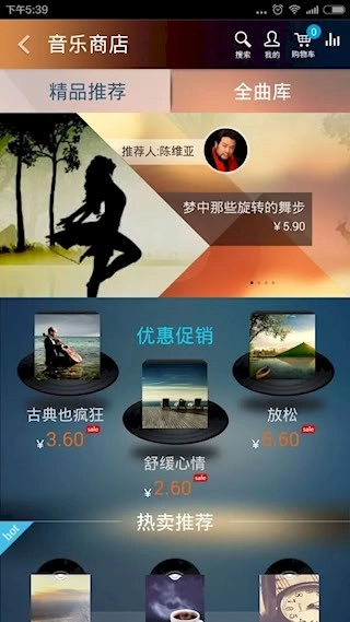 大剧院·古典安卓版-图2