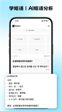 韩语快学正版-图2