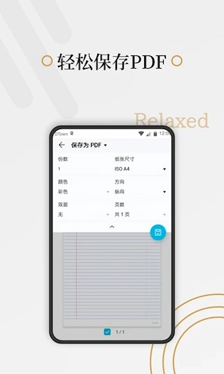好多纸安卓版-图2