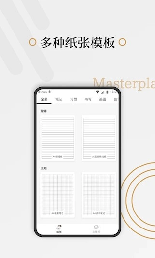 好多纸安卓版-图4