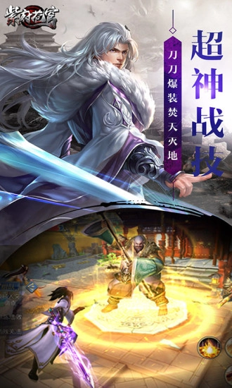 紫府苍穹百度登录器(1)