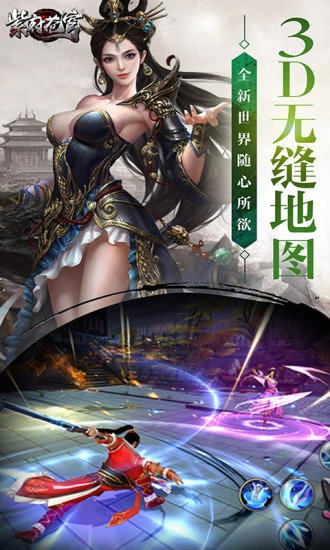 紫府苍穹百度登录器(3)