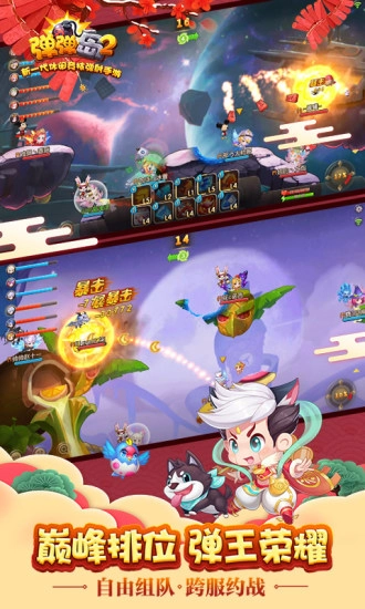 弹弹岛2测试服(4)