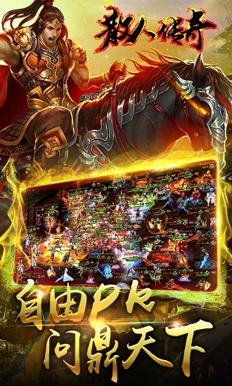 散人传奇火龙版(2)