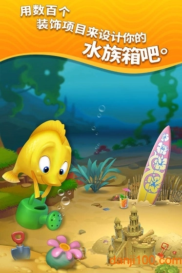 梦幻水族馆