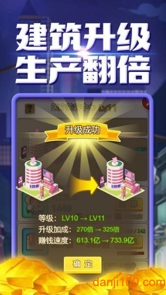 创业城堡游戏图1