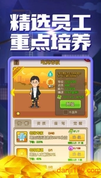 创业城堡游戏图2