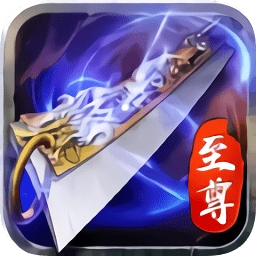 蓝月赤刀满VIP版