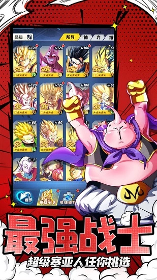 七星龙珠qq版图3