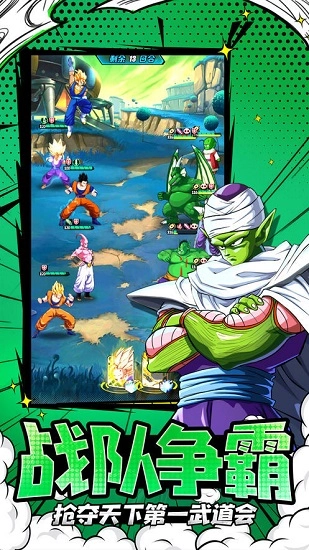 七星龙珠qq版图2