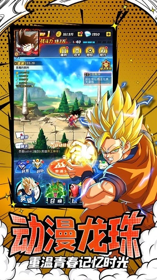 七星龙珠qq版图1