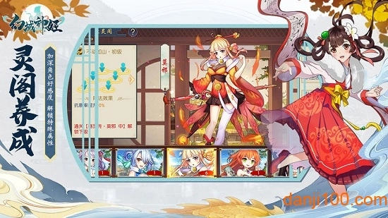 幻域神姬冰橙版图3