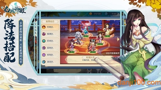 幻域神姬冰橙版图1