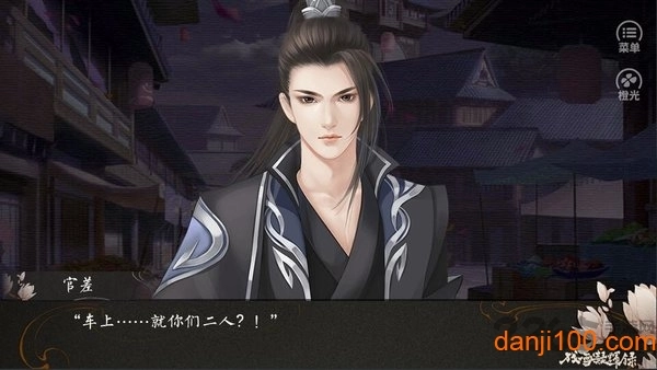 残雪凝辉录手机版图3