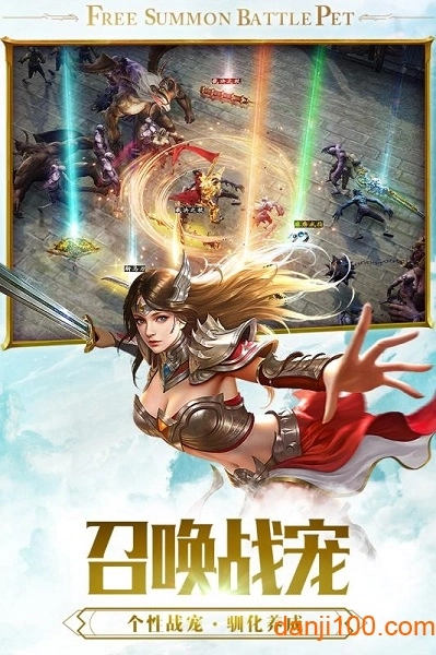 最新传奇手游2020图1