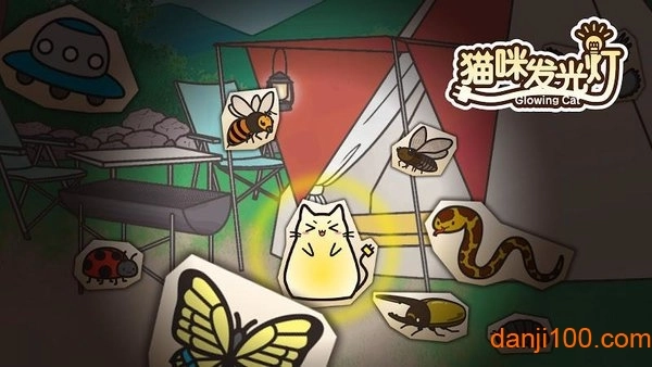 猫咪发光灯游戏1