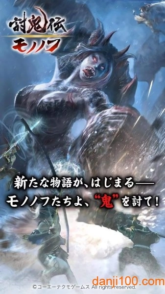 讨鬼传武士中文版截图3