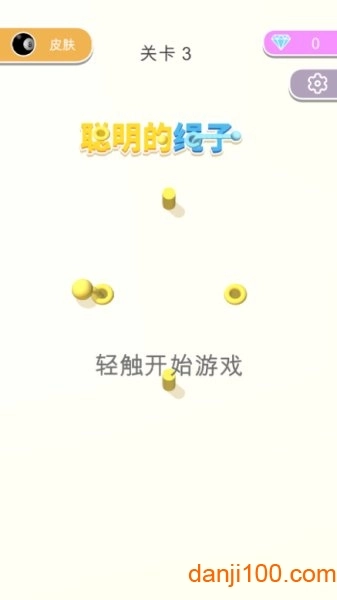 聪明的绳子手游-图2