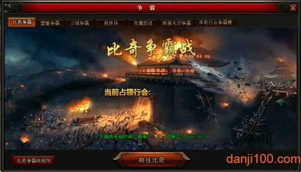 火龙复古贪玩游戏图1